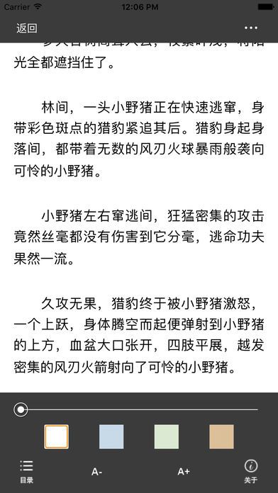 海棠御书屋免费阅读2024章节无弹窗  v14.1图2