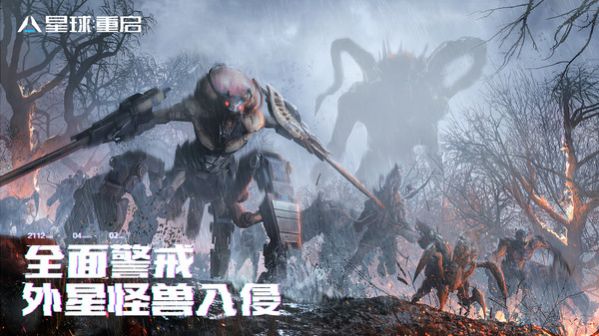 星球重启探索助手  v1.1.11图1