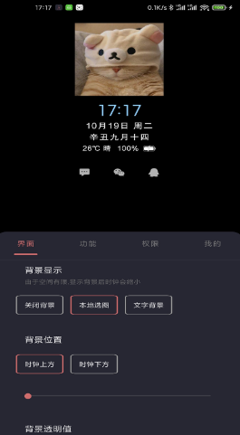 光氪息屏显示免登陆  v1.0.1图3