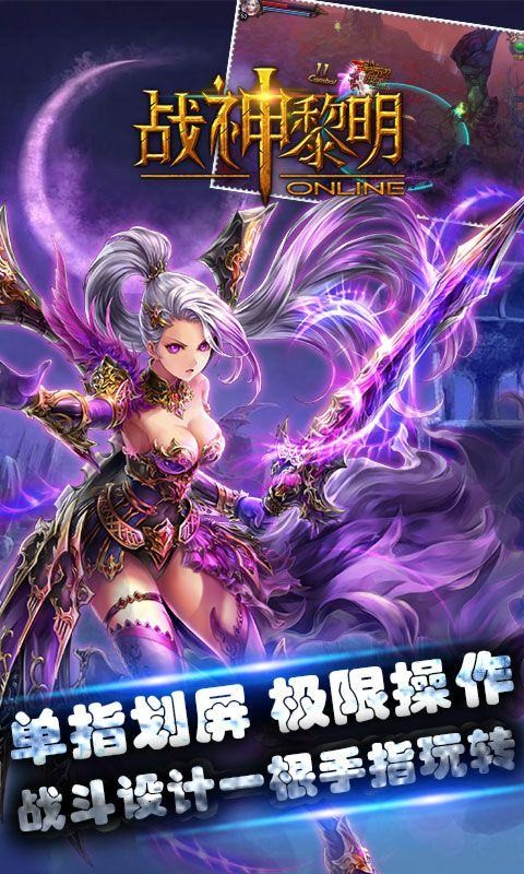战神黎明2023  v1.6.0图2