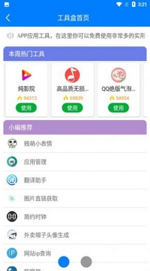 白鸽熊盒子最新版本下载  v1.41.00图2