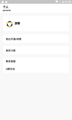 冷眸软件库官网最新