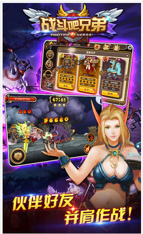 战斗吧兄弟安卓版  v1.0.3图3
