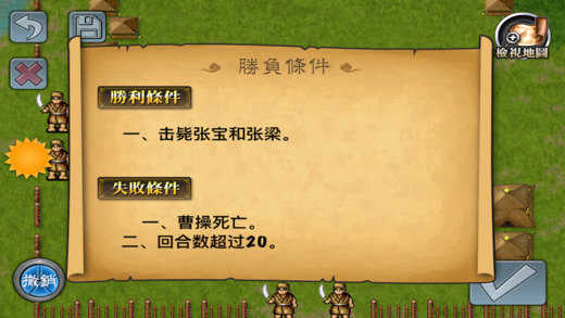 三国志曹操传内购破解版单机版  v1.1.55图1