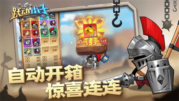 跃动小子无限钻石版本最新版  v1.0.8图1