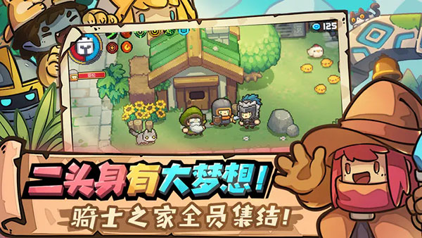 元气骑士前传官方内测版下载4399  v2.64图3