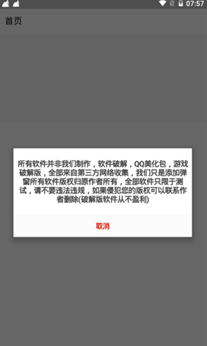 冷眸软件库全网搬运工  v3.22.00图1