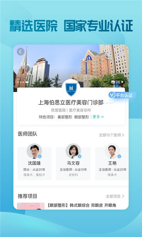 爱丽app  v2.4图2