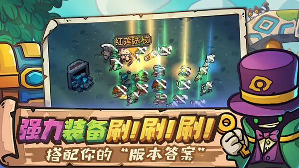 元气骑士前传官方内测版下载速有网  v2.64图1