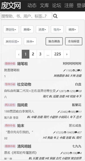 废文网书你所爱李鬼最新版