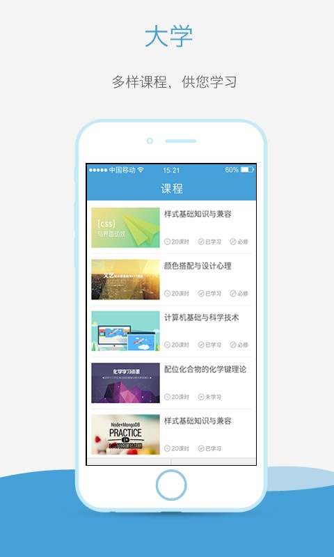 奥鹏云课堂手机版下载