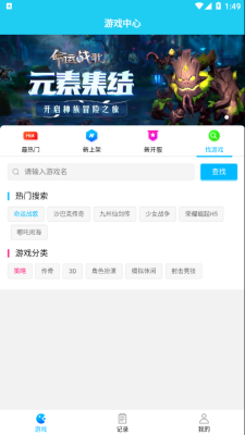 多游手游平台app下载安装最新版  v1.0图1