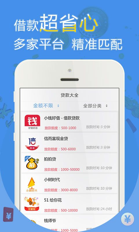 牛牛分期贷款安卓版  v1.0图1