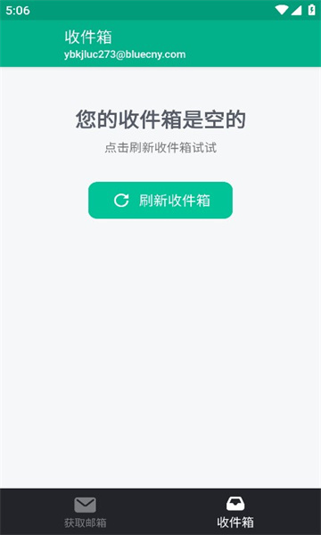 无限邮箱下载安装手机版苹果  v3.45图1