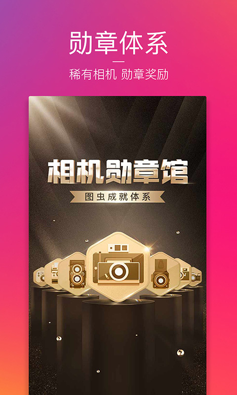 图虫图库  v7.1.0图2