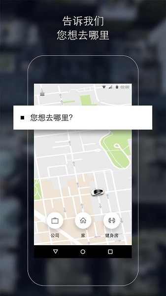 uber安卓下载