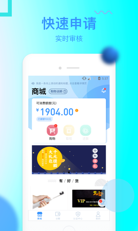 信而富金融服务平台
