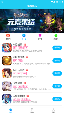 多游手游平台免费版下载安装最新版苹果手机  v1.0图2