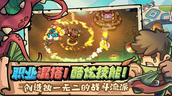 元气骑士前传官方内测版下载速有网  v2.64图2