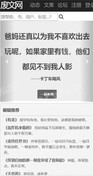 废文网书你所爱李鬼最新版  v2.8.0图3