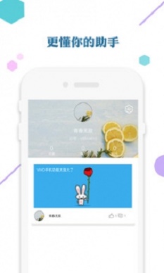 爱思助手iphone版下载手机  v1.0图2