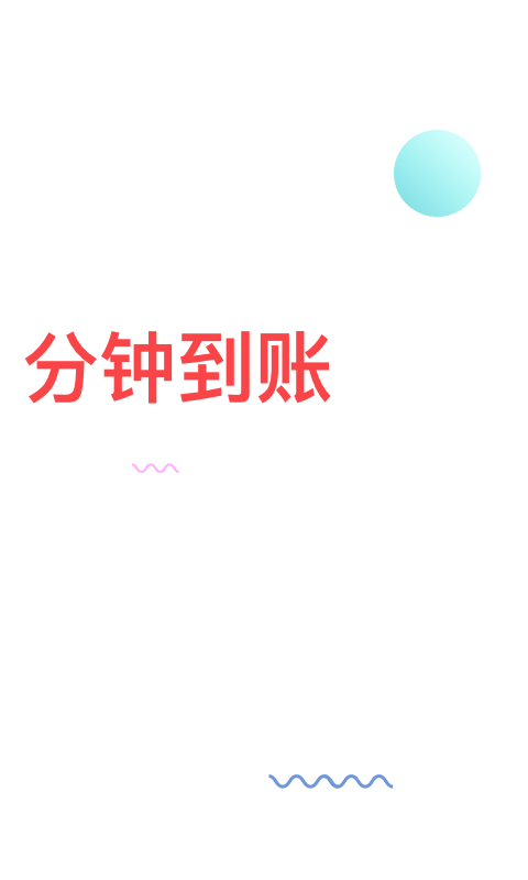 信而富app下载安装官网手机版  v5.3.5图2