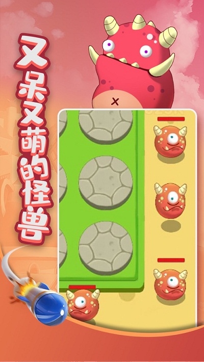 打爆怪兽nb安卓版