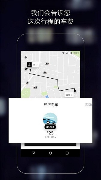 uber下载官网下载国际版安卓