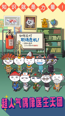 超脱力医院破解版百度云  v2.6.4图2