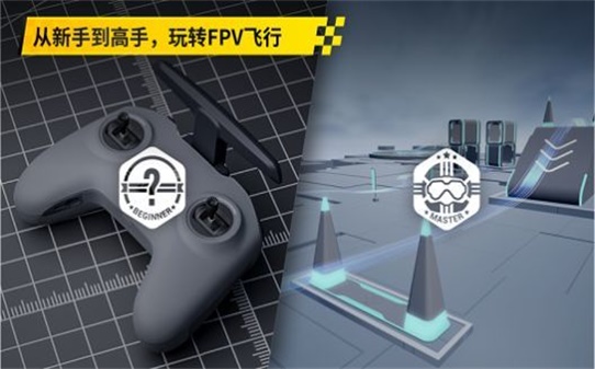大疆模拟飞行官网下载