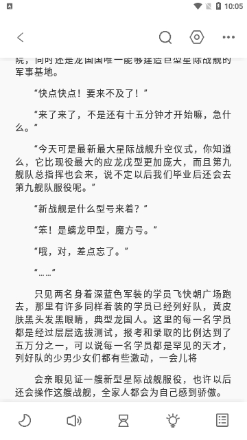 东南小说手机版免费阅读全文无弹窗  v1.4.07图1