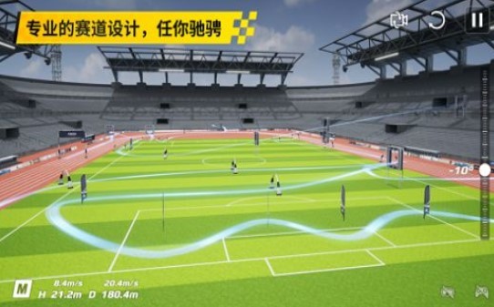 大疆模拟飞行官网下载  v1.0.0图1