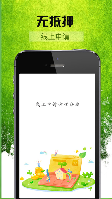 薪易贷免费版  v3.5.3图4