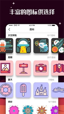 百变图标免费版下载苹果版安装  v1.0.0图3