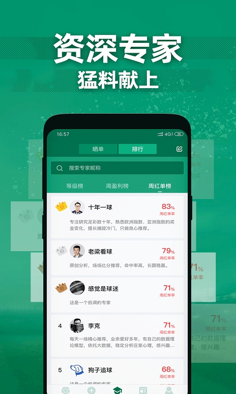 德比足球app下载安装  v1.1.0图1