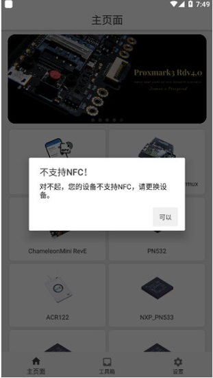 rfid读写器设计  v1.4.9图1