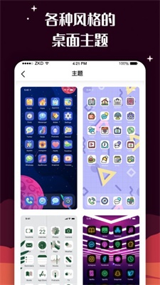 百变图标下官方下载软件安装  v1.0.0图2