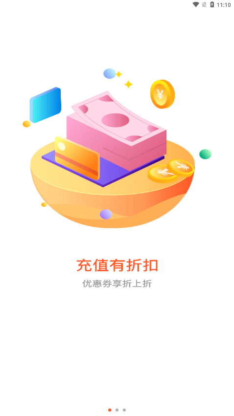 六一手游折扣平台最新版下载苹果版  v2.3.1图1