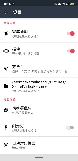 隐秘录制app汉化破解版下载苹果  v1.1.9.6图3