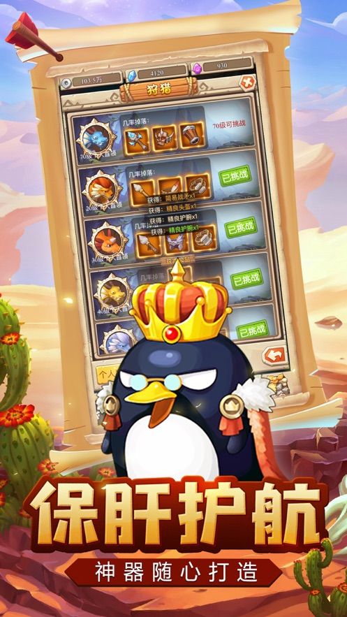 决战彩虹村游戏  v1.0.0图2