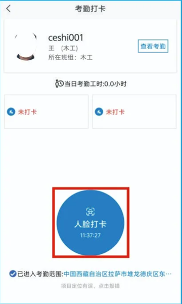 藏建通app官网下载安装