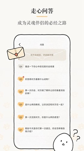 suki手机版