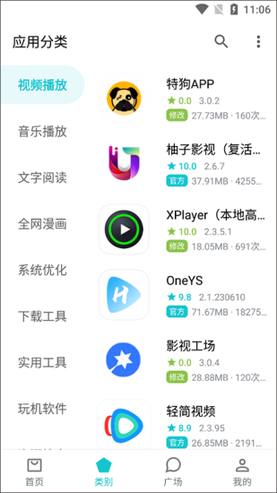 奇妙应用最新版官方下载  v0.02图1