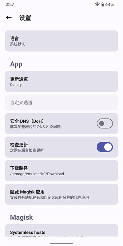 德尔塔面具下载旧版安装最新版  v22图1