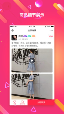 恋物阁原味交易APP手机版  v2.0.2图1