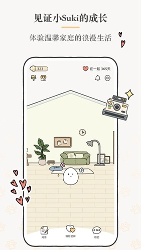 suki手机版  v1.0.0图2