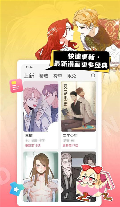 一耽女孩漫画app