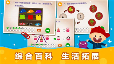 阳阳趣味小百科ios
