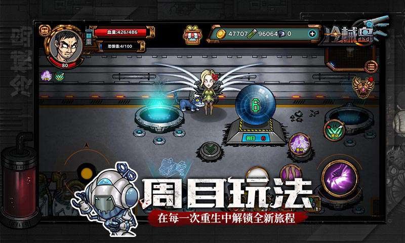 冷械岛