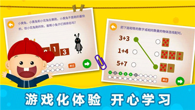 阳阳趣味小百科ios  v2.8.2.300图2